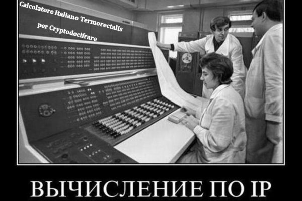 Кракен нов