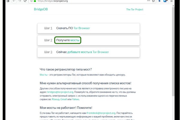 Даркнет маркет кракен onion