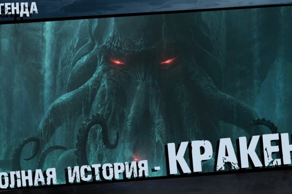 Даркнет кракен отзывы о платформе
