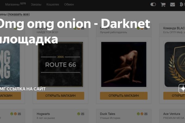 Кракен даркнет официальный