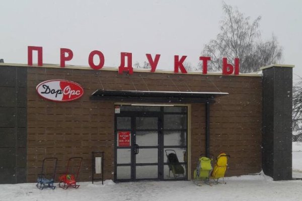 Как купить наркотик в кракен