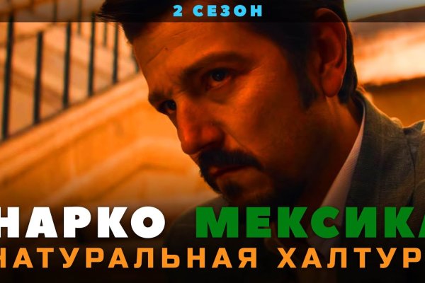 Кракен даркнет слушать