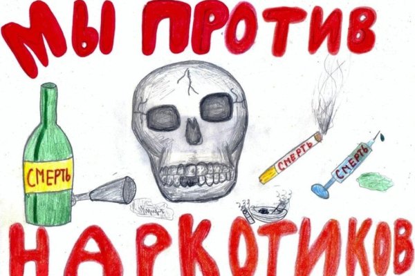 Где купить наркотиков