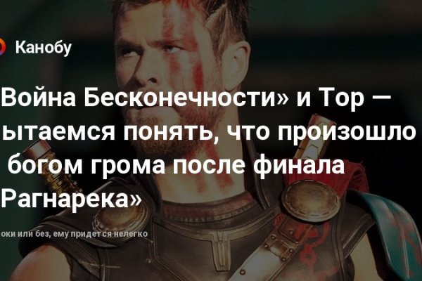 Кракен 16 at