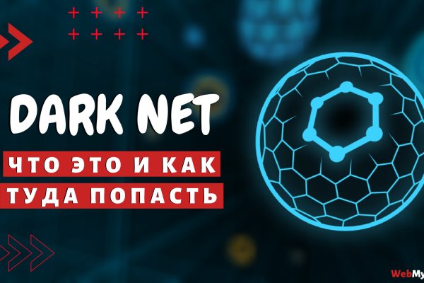 Как подключиться к даркнету