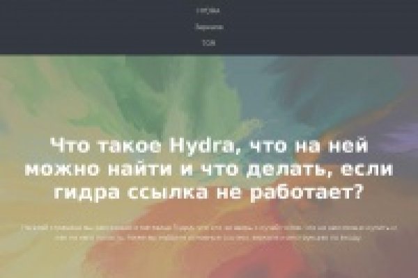Официальный сайт даркнета