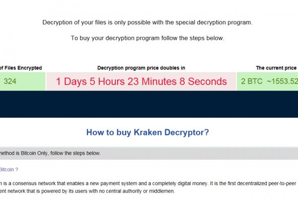 Kraken 25 at