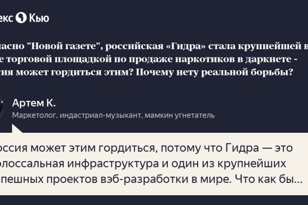 Сайт кракен гидра