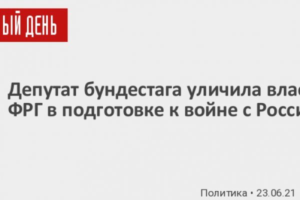 Магазин даркнета