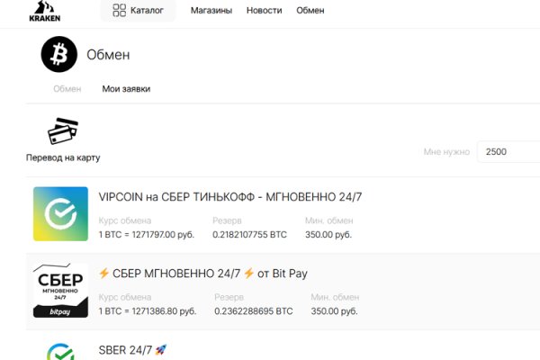 Найти ссылку кракен