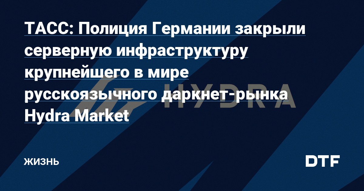 Кракен это гидра